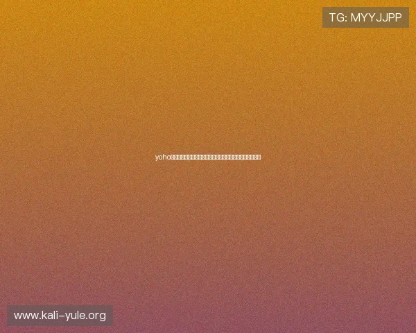 yoho体育世界杯专题报道全攻略,实时更新比赛资讯与精彩瞬间 yoho体育世界杯专题报道全攻略,实时更新比赛资讯与精彩瞬间