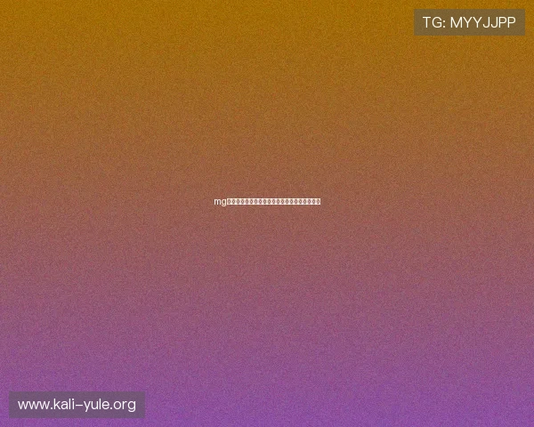 mg真人版最新上映系列精彩纷呈引人入胜不容错过